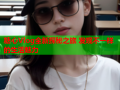 糖心Vlog全新探秘之旅 发现不一样的生活魅力