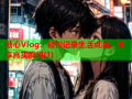糖心Vlog：轻松记录生活点滴，分享真实瞬间(1)
